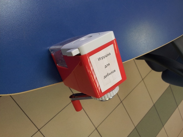 Защита от дурака