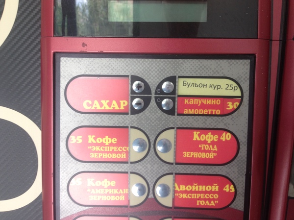 Кружечку бульона и чашечку эКспрессо, пожалуйста.