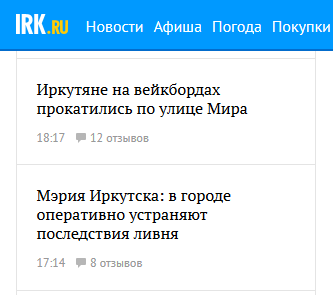 В Иркутске дождь зачастил.. Последние два дня идёт.