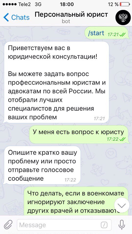 Как у нас юридическая помощь о клиентах заботится - Частично моё, Армия, Помощник, Длиннопост