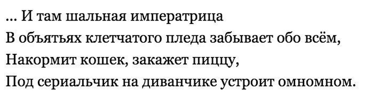 Шальная императрица текст. Гуляй Шальная Императрица текст. Текст песни Шальная Императрица. Слова Шальная Императрица Аллегрова.