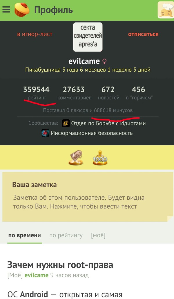 На этого парня карма не работает