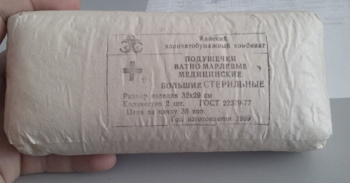 Повязка медицинская большая стерильная. Ватно-марлевая подушечка. Ватно марлевая подушка. Подушечки ватно-марлевые медицинские.