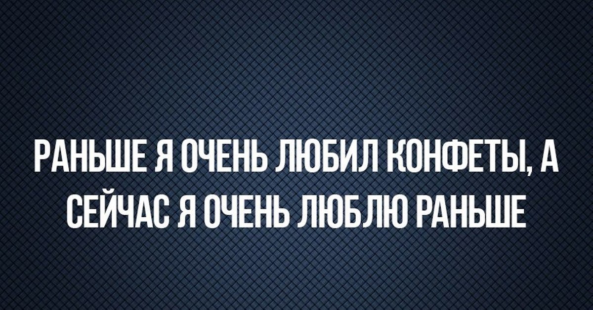 Раньше нравилось. Ненавижу перепады настроения. Мем ненавижу перепады настроения. Ненавижу перепады настроения это потрясающе. Перепады настроения это просто потрясающе.