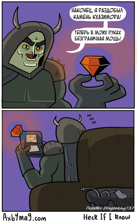 Безграничная мощь