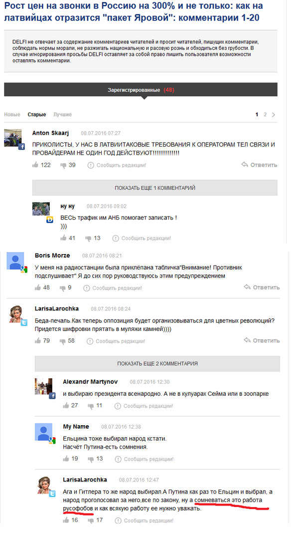 The reaction of some Russian-speaking users of Latvia to the implementation of the Yarovaya package - media, Latvia, Irina Yarovaya, Yarovaya package, Comments, Politics, Longpost, Media and press