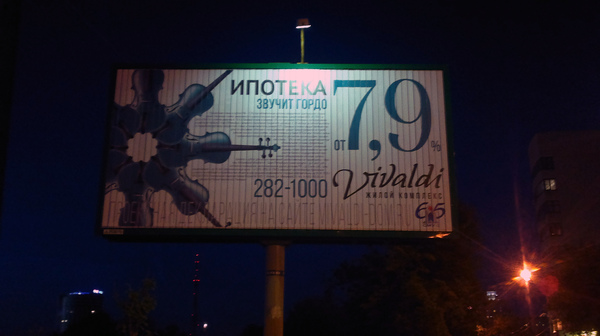 Ипотека. Это звучит гордо!