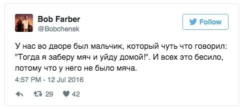 Мальчик во дворе - Мальчик, Twitter, У Боба