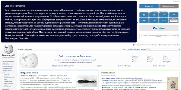Википедии нужна помощь
