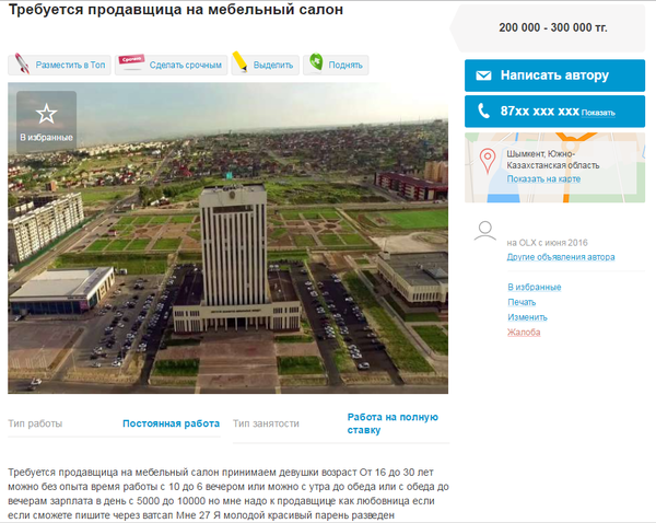 Молодой красивый парень ищет