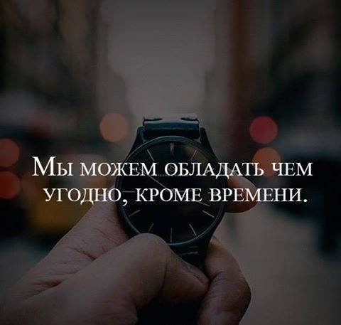 Время | Пикабу