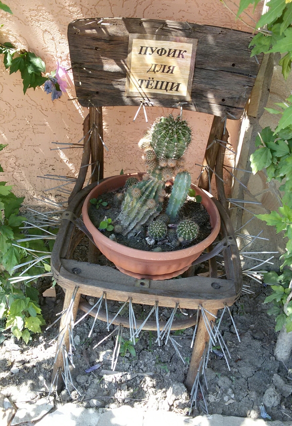 ПУФИК ДЛЯ ТЁЩИ))