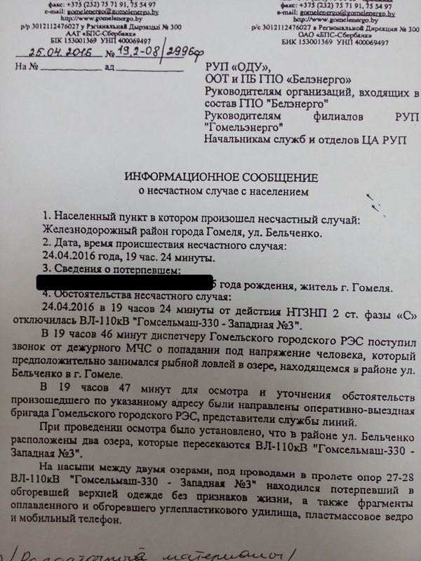 Не ловите возле ЛЭП. Караси того не стоят.