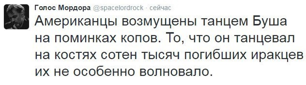 Твиттер голоса. Твиттер голос Мордора вождь народов уругвайская разведка.