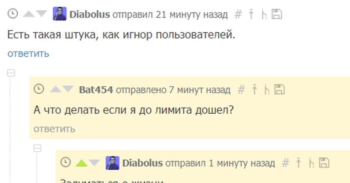 Как креативно ответить человеку на игнор. Игнор страница как зделать. Как октивиравать игнор страница на ПК.