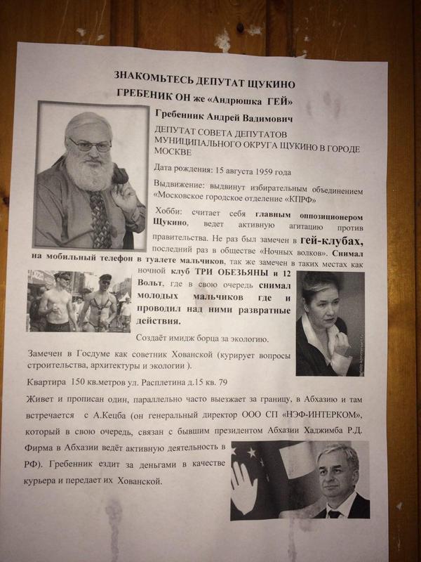 Предвыборная гонка