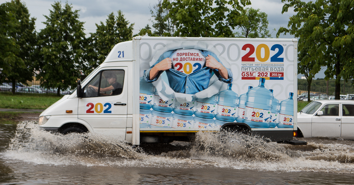 Заказать воду 202