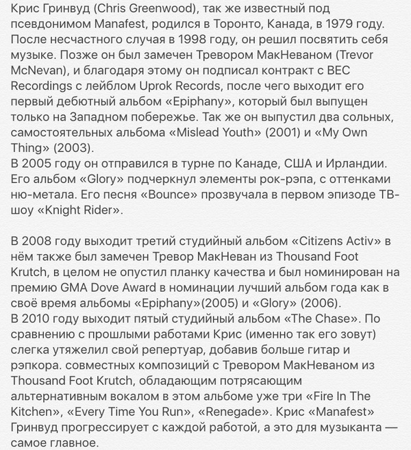 MANAFEST , , -,  , , , Manafest, , 