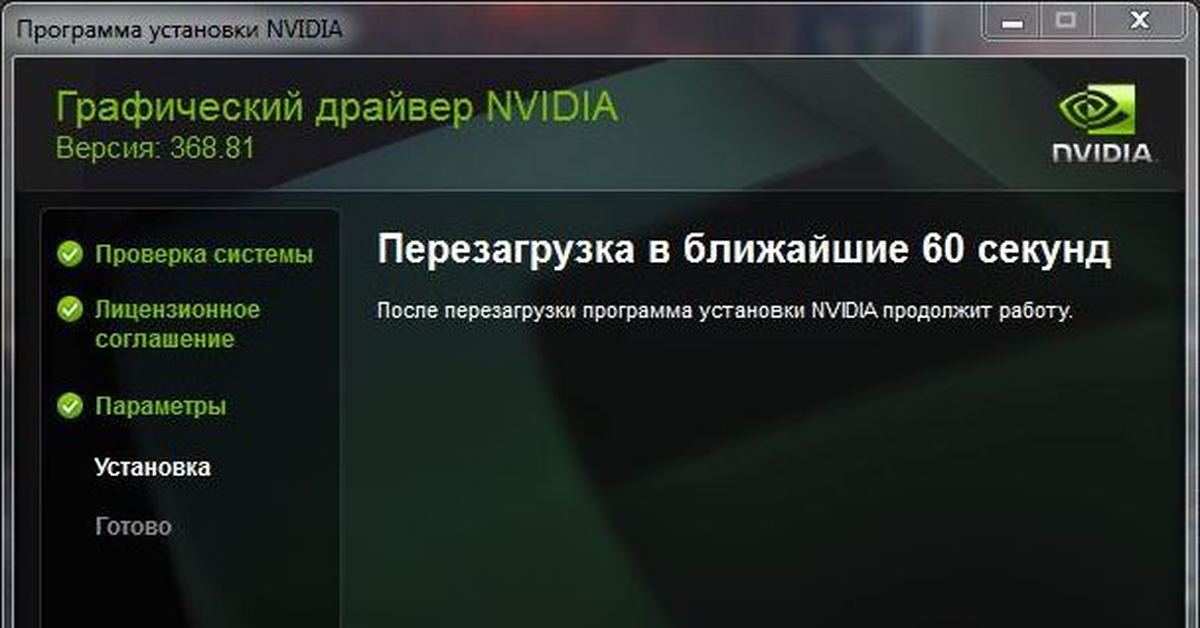 Установить последнюю версию графических драйверов. Драйвер видеокарты. обновление драйверов видеокарты. установка драйверов видеокарты. как обновить драйвера видеокарты на windows.