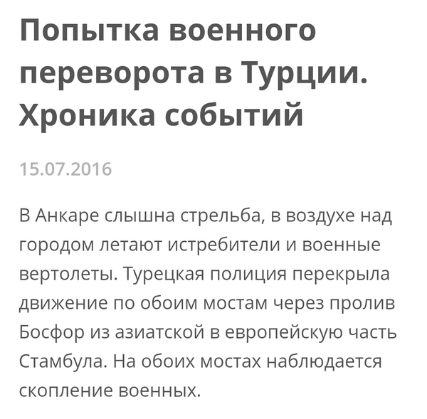 Это была не просто стрельба