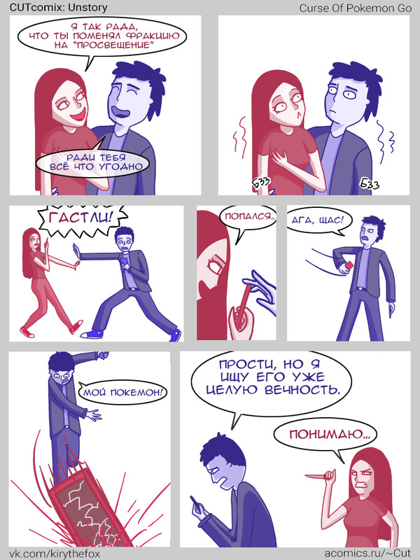 Покемоны. Вокруг эти покемоны.