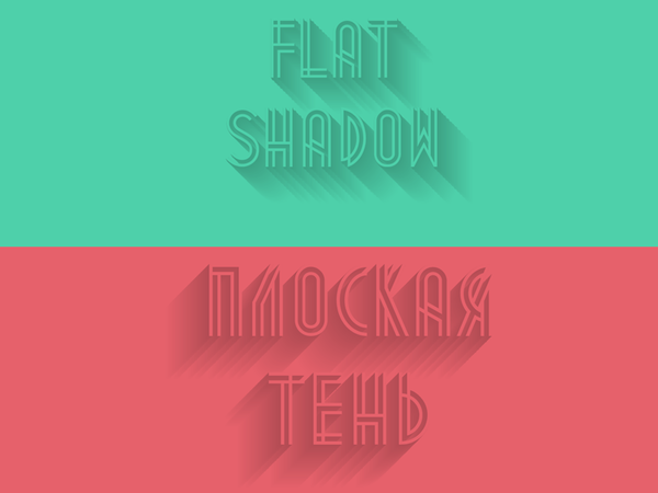 Flat Shadow Generator  , , Flat shadows, 