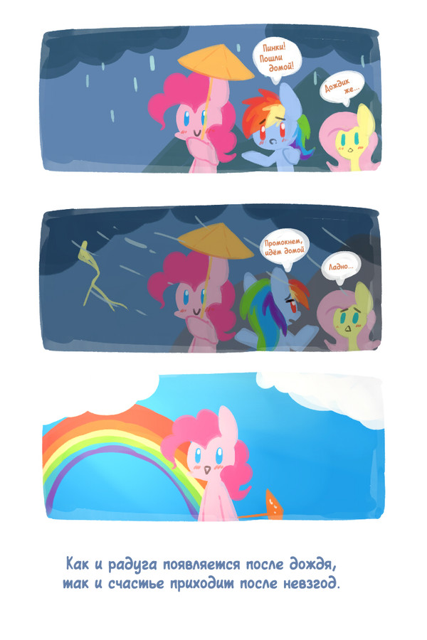 []   My Little Pony, Pinkie Pie, Rainbow Dash, Fluttershy, , 