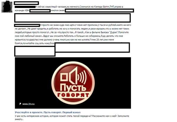 "Работать не хочу, не буду, но помогите мне"