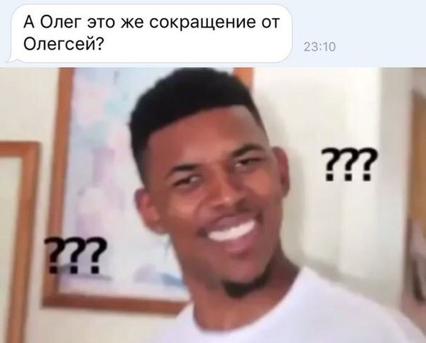 А разве нет?))