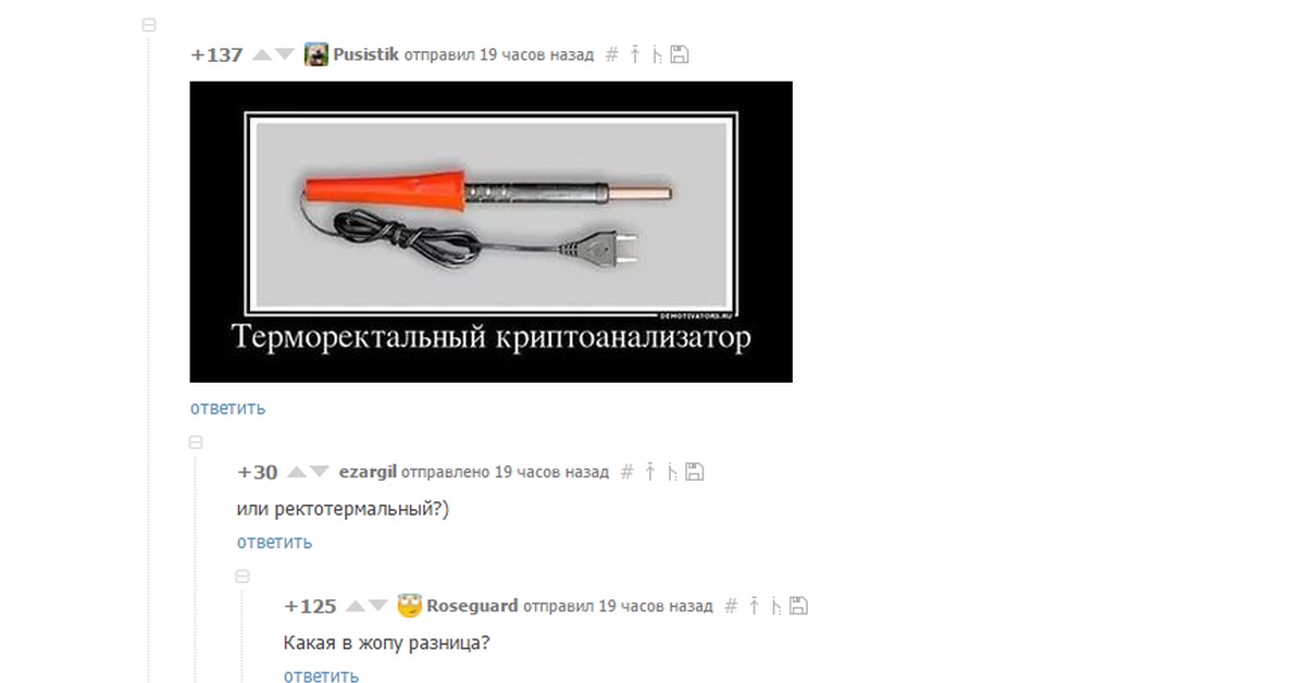 ректальный криптоанализатор. термический криптоанализатор. термо риктальный крипто анализатор. электропаяльник мастер 55400-40 z01 зубр. терморморектальный криптоанолизатор.