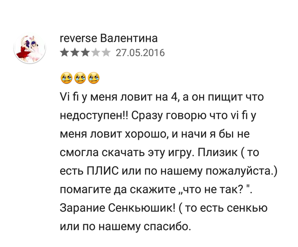 Плисик, или по нашему пожалуйста.