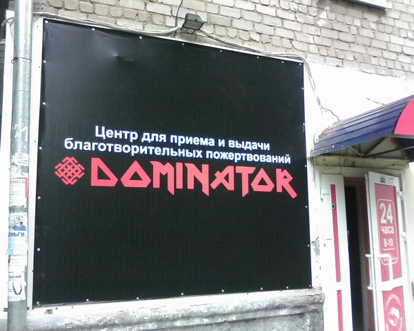 Черный властелин одобряет