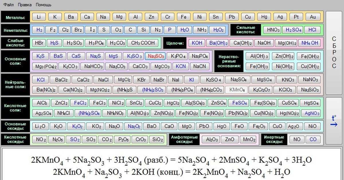 Химический калькулятор реакций. Химический. Химический калькулятор. Калькулятор для химии. Программа химический калькулятор.
