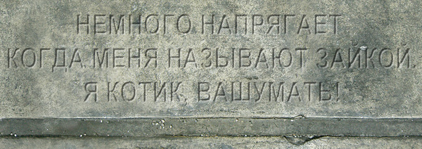 Имейте в виду!