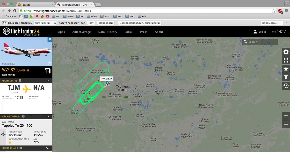 Погода рощино тюмень. Самолеты летают в Тюмени. Тюмень Москва Сочи самолет. Маршрут самолета Тюмень Сочи. Тюмень Сочи на карте самолет.