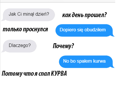 Потому что спал :)