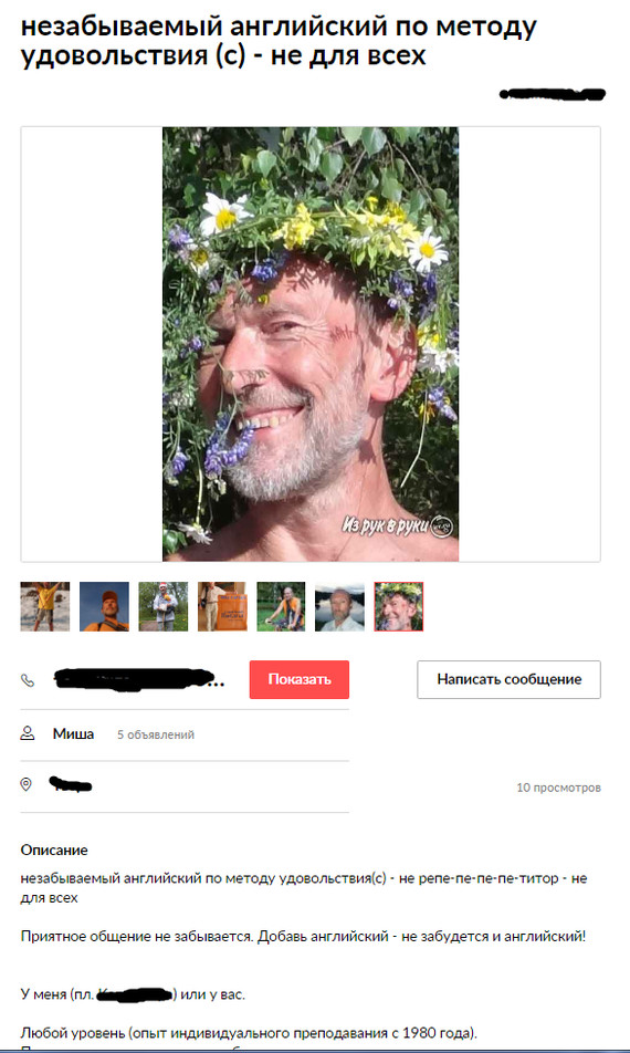 А на что вы готовы, чтобы изучить английский?