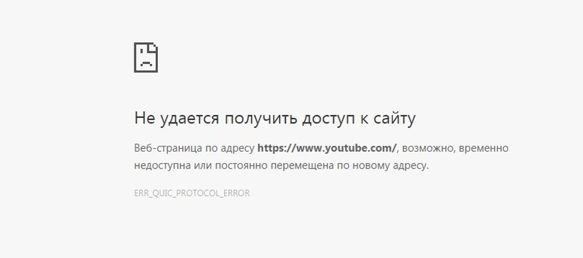 Net err content decoding failed. Контент временно недоступен код 80. Страница временно недоступна. Попробуйте перезагрузить страницу.. Не удаётся установить соединение с сайтом.