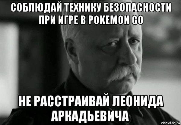 ,   ,    . Pokemon GO,  , 