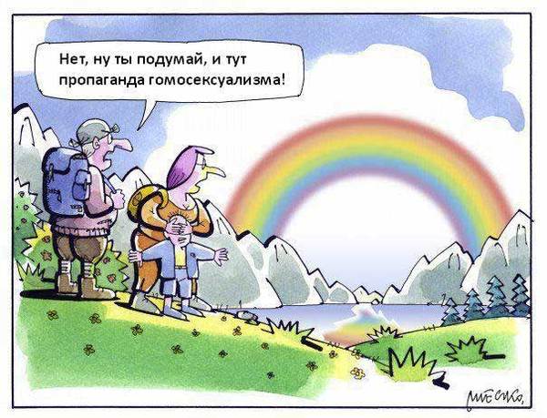 что значит гомофобная страна. Смотреть фото что значит гомофобная страна. Смотреть картинку что значит гомофобная страна. Картинка про что значит гомофобная страна. Фото что значит гомофобная страна