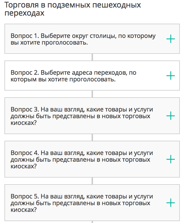 Хах, у кого-то из проекта "активный гражданин" сегодня день сурка