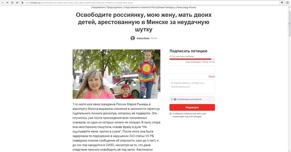   ,     , , Changeorg