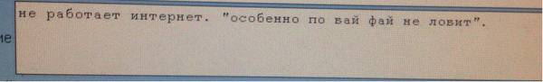 Будни в ТП