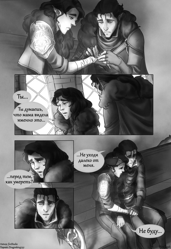 ,   . Dragon Age Inquisition, Dragon Age, , , 