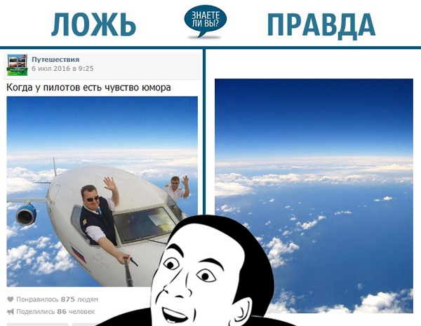 Коротко о пабликах разоблачающих ложную информацию вконтаче