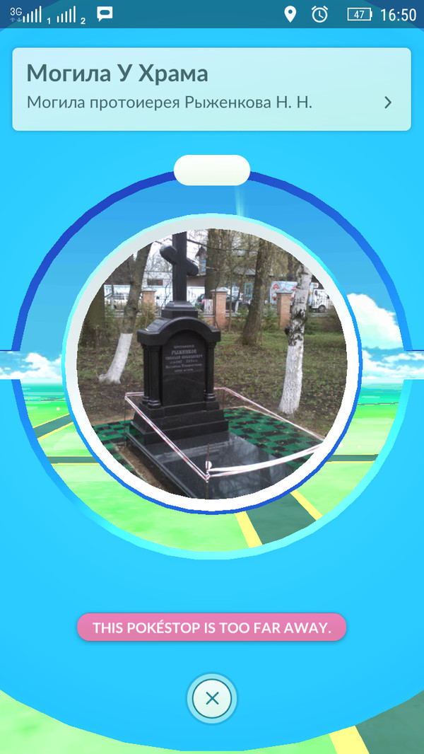 Pokemon GO