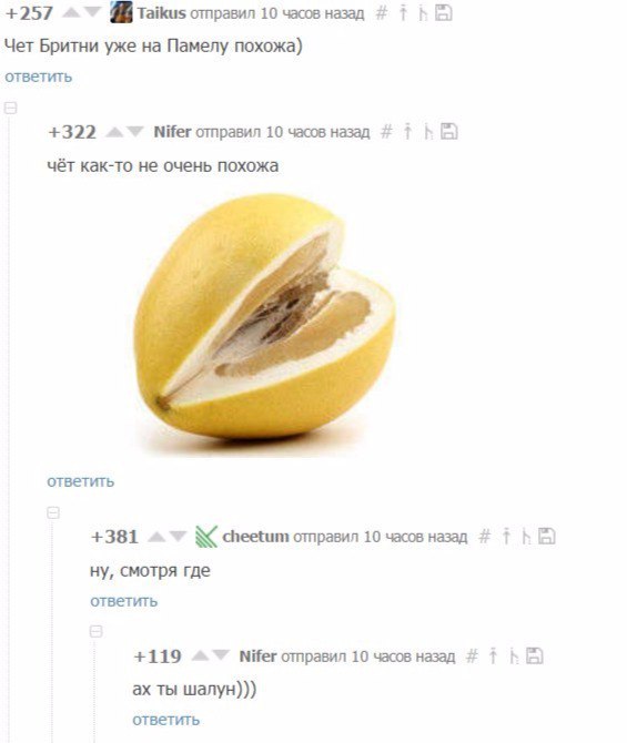 Шалун