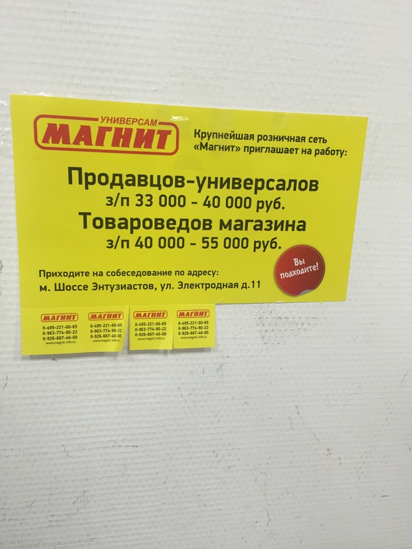 Вы подходите!