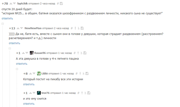 Размножение личности | Пикабу