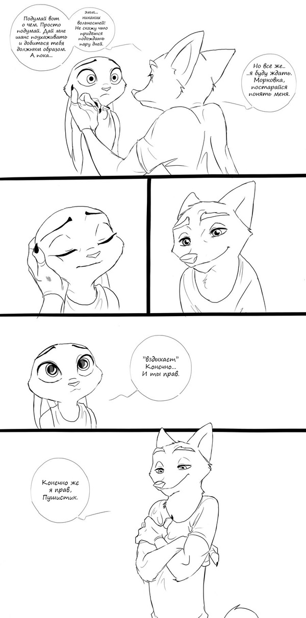 Сложные отношения - часть пятая. Зверополис, zootopia, Ник и Джуди, малые норки, Spintherella, длиннопост
